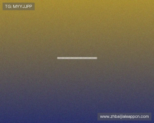 百家乐玩法的演变与创新趋势，未来玩法发展方向及玩家应对策略分析