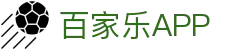 百家乐APP - (中国)吉安百家乐APP有限公司欢迎您